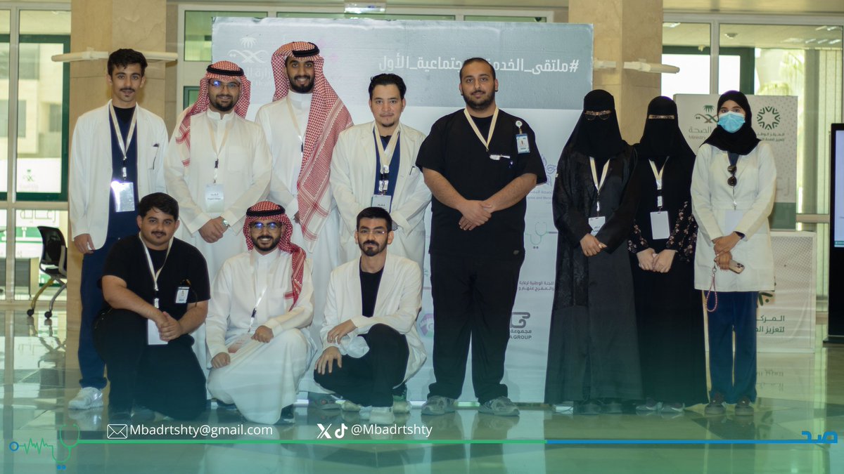 مُبادرة صحّتي tweet media