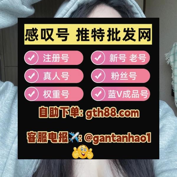 AGaohong's tweet image. 💦 🌸 🎊 🌈 🎊 🎈 🌐 
推特账号
推特账号购买
推特粉丝