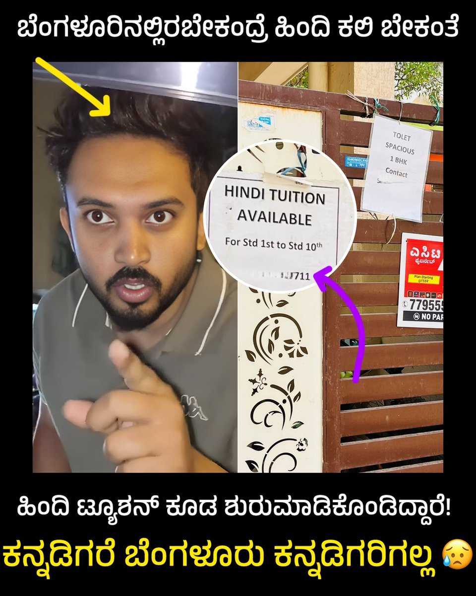 kaviputa's tweet photo. ಮೇಲಾಗಿ ನಮ್ಮನ್ನಾಳುವವರು ನಾಯಕರು ಹಿಂದಿಯನ್ನರ ಗುಲಾಮರು 🥺

#KannadaCentricPolitics #StopHindiImposition #Bengaluru https://t.co/cbF6tBfSXh