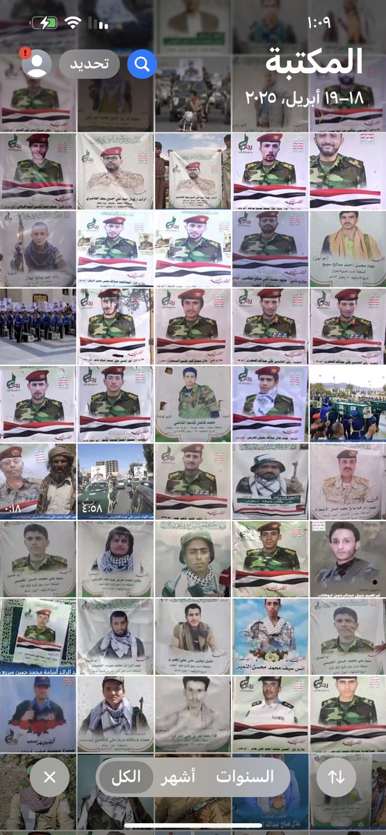 JamalAlmamari11's tweet photo. هام -جداً- للغاية -نشر سلسلة معلومات 

الحقيقة وما يخفيه الحوثي عن الشعب 661 هالك حوثي .

بلغ عدد الهالكين من القصف الأمريكي 661 حوثياً عدد الضباط المقتولين منهم 
 بنسبة 90%  من القصف الاخير و 10% من الشهور السابقة 
و
بعد جهد متواصل لمدة ٦ ايام جمعت أسماءهم و أرجوا لمن ينقله ان يضيف جهد وتقديم  ✍️جمال المعمري فالحقوق محفوظة للجهد المبذول ولا تنسوني من صالح دعائكم وهذا الكشف بين أيديكم :

1_. اللواء حسن علي عبده القطريفي - سنحان - صنعاء
2_. العميد حسين محمد حسن الخطيب - صعدة
3_. العميد يحيى رضوان محمد الحمزي - صعدة
4_. العميد حسن أحمد علي الجرادي - صعدة
5_. العميد همدان ناجي صالح الجبلي - دمت - الضالع (الامن والمخابرات)
6_. العميد محمد ناصر علي الزغافي - صنعاء
7_. العميد عز الدين علي علي الشرفي - حجة
8_العميد محمد طه الجنيد - صبر - تعز
9_. العقيد حميد محمد عبدالله صالح الحاضري - صرواح 
10_. العقيد جبر مبخوت راشد الظبي بمديرية بني حشيش- صنعاء 
11_. العقيد محمد منصور الزغافي - المفتاح - حجة
12_. العقيد الحسين محمد حمود العزي - صنعاء
13_. العقيد إبراهيم صالح محمد الاشموري - عمران
14_. العقيد زين العابدين علي عبدالله المحطوري - صنعاء
15_. العقيد عبدالملك فهد سعيد العزيبي - شعوب - صنعاء
16_. العقيد محمد طالب محمد الرباعي - صعدة
17_. العقيد عبد الرحمن يحيى أحمد البشري - الثورة - صنعاء
18_. العقيد أحمد صالح حسين الذويبي - حيدان - صعدة
19_. العقيد رضوان يحيى محسن القابوسي - صعدة
20_. العقيد عصام صالح علي الفاطمي - القفر - اب
21_. العقيد حميد محمد عبدالله الحاج - سنحان - صنعاء
22_. العقيد ماجد محمد الحمزي - الفازة - الحديدة (مسؤول العمليات الحربية) 
23_. العقيد أحمد جابر الرزامي - صعدة
24_. العقيد محمد مسفر درهم النمري - صعدة
25_. العقيد شرف الدين محمد شرف - صعدة
26_. العقيد يحيى حميد يحيى المروني - ذمار
27_. العقيد عبدالعزيز احمد محمد الحمزي - صنعاء
28_. العقيد محمد علي حسين هاشم أبو مرتضى - حجة
29_. العقيد محمد منصور ناصر ابو هادي - حجة
30_. العقيد أحمد علي عبد الله الحوتي - صنعاء
31_. العقيد صلاح محمد عبده علي أبو هاشم - ذمار
32_. العقيد علي صالح محمد العياني - صعدة
33_. العقيد كمال ملاطف حسين أبو سجاد - صنعاء (أمانة العاصمة)
34_. العقيد محمد يحيى الجرموزي - بني الحارث - صنعاء
35_. العقيد مؤيد عبدالله المؤيد - الثورة - صنعاء
36_. العقيد مجد الدبن خالد محمد المرتضى - صنعاء (أمانة العاصمة)
37_. العقيد اشرف عبدالله حسين هبة - المحابشة - حجة
38_. العقيد عبدالله حسين يحيى مهدي - صنعاء (أمانة العاصمة)
39_. العقيد حسن علي أحمد الشريف - حجة
40_. العقيد عمر محسن أبو نشطان - أرحب - صنعاء
41_. العقيد محمد حسين علي العادل - همدان - صنعاء
42_. العقيد محمد عبدالعزيز احمد العنسي - صعدة
43_. العقيد حسين أحمد الرازحي - رازح - صعدة
44_. المقدم زهير ناصر أحمد عوضة - همدان - صنعاء
45_. المقدم عبد العزيز عبدالله الفريعي - صنعاء
46_. المقدم صقر يحيى محمد الهجاري - بني سعد - المحويت
47_. المقدم جلال صالح عبدالله السهيلي -
48_. المقدم عبد العزيز عبدالله محمد الفريعي - السبعين - صنعاء
49_. المقدم صالح علي صالح المعبوش - حجة
50_. المقدم محمد علي صالح الورد - بني حشيش - صنعاء
51_. المقدم محمد منصور ناصر الزغافي - الثورة - صنعاء
52_. المقدم صدام حسين احمد حسين التومري - صنعاء
53_. المقدم احمد محمد صالح الجاكي - صنعاء
54_. المقدم شامخ صالح يحيى وعيل - أرحب - صنعاء
55_. المقدم صالح علي صالح المعبوش - حجة                                           56_. المقدم محمد علي صالح الورد - بني حشيش - صنعاء
57_. المقدم محمد منصور ناصر الزغافي - الثورة - صنعاء
58_. المقدم صدام حسين احمد حسين التومري - صنعاء
59_. المقدم احمد محمد صالح الجاكي - صنعاء
60_. المقدم شامخ صالح يحيى وعيل - أرحب - صنعاء
61_. المقدم صالح علي صالح المعبوش - حجة
62_. المقدم غيلان أحمد المراني - خولان - صعدة
63_. المقدم محمود عبدالله هادي الشيبة - حجة
64_. المقدم مسعد احمد محمد الصبري - مناخة - صنعاء
65_. المقدم محمد محمد محمد الدرواني - الحيمة الخارجية - صنعاء
66_. المقدم سلطان عبدالله المهدي - صنعاء
67_. الرائد عماد ناجي مطر - صنعاء
68_. الرائد أسامة محمد حسن سريع - ساقين - صعدة
69_. الرائد عادل أحمد القمادي - المنار - ذمار
70_. الرائد حسن خالد سعود عبود الشريف - الجوف 

رقم ( ١ ) يتبع 👇سلسلة

#القصف_الامريكي  #صنعاء  #Yemen 
#جامعة_نجران #عثمان_الخميس #لازم_ثورة #محمد_البخيتي #اللغة_الصينية #الجامعه_الاردنيه #السوريين #عبدالملك_الحوثي  #ميناء_رأس_عيسى #ابو_عبيدة #قريبا_يا_صنعاء  #ندري #مدري