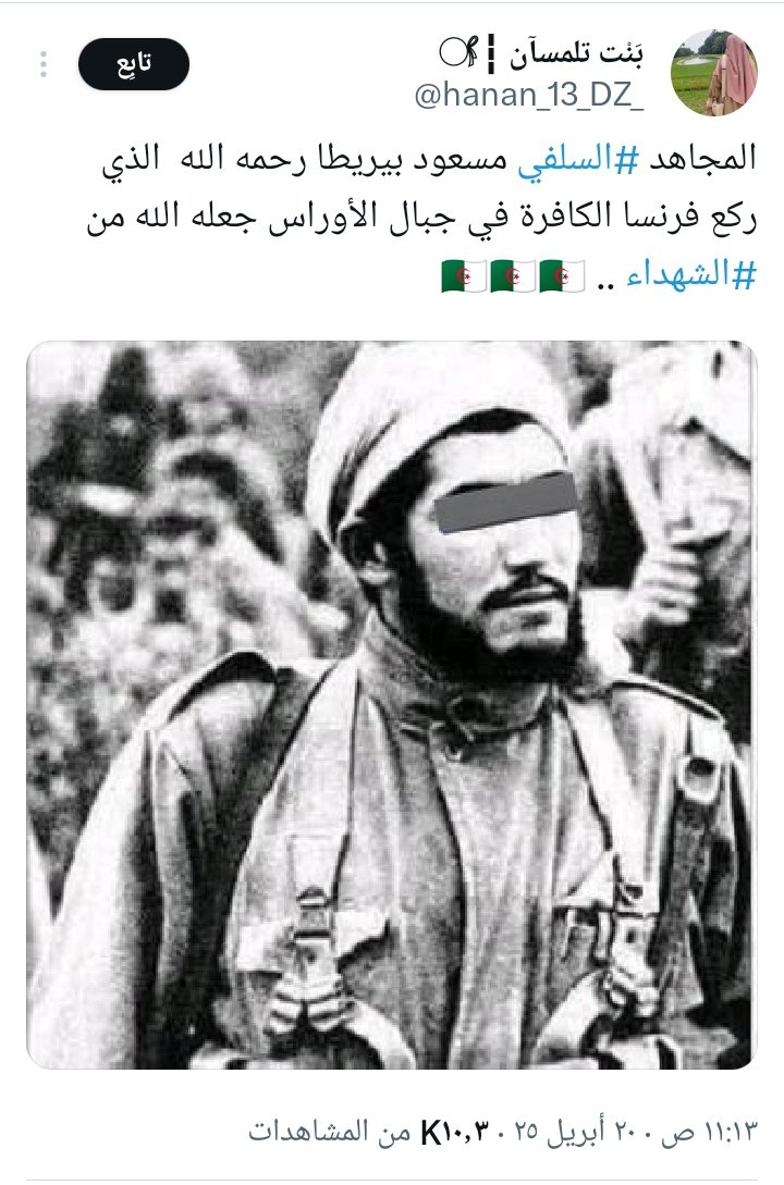 AbwwsymZ's tweet photo. لفظ سلفي وهابي هاذه الفاظ حديثة لم تكن موجودة من قبل ظهرت في بداية التسعنيات ..
يعني لي يقولكم ابن باديس كان وهابي وتكلم على الوهابية او مجاهد فلاني كان وهابي راه اكبر كداب في تاريخ. https://t.co/u3DcbnUyix