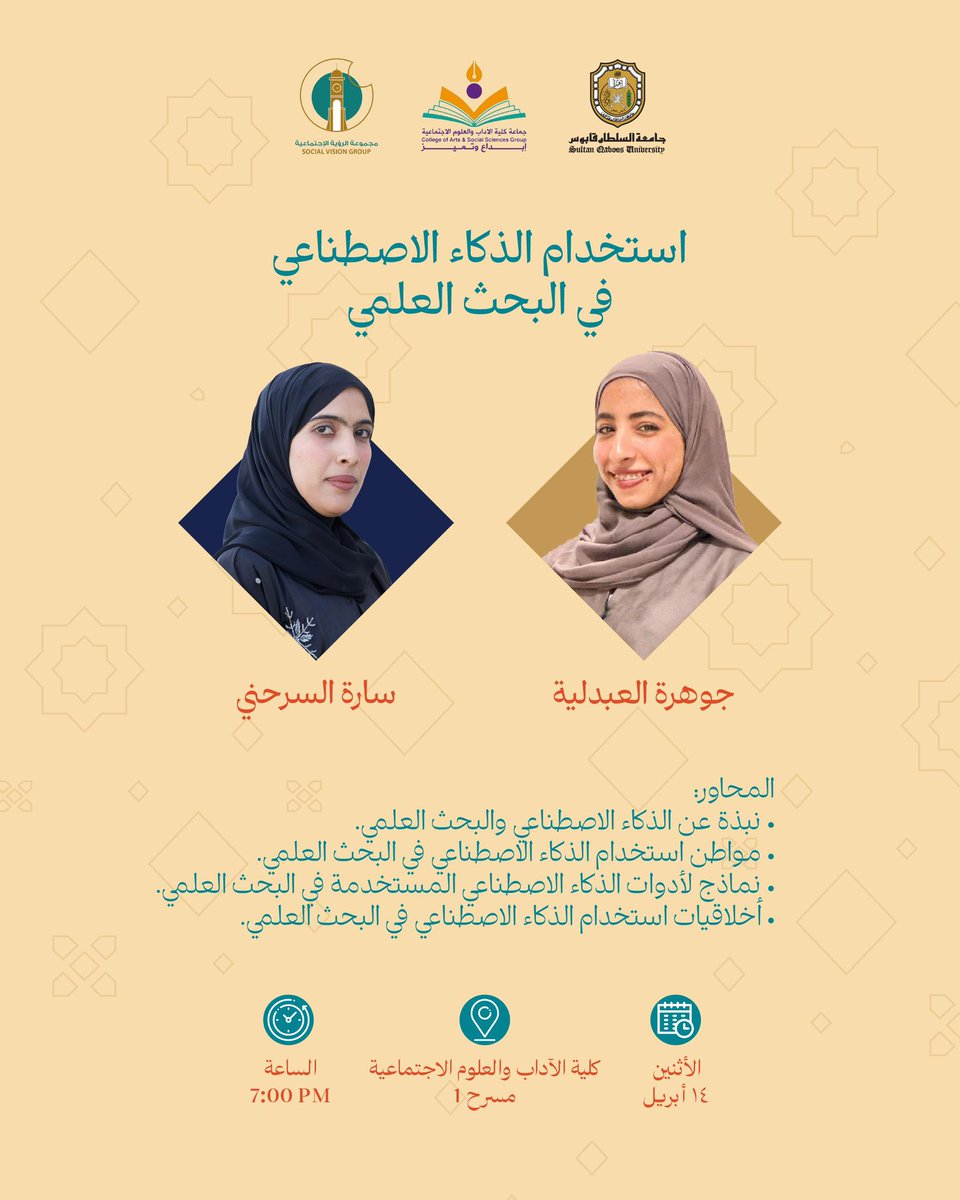 جماعة كلية الآداب والعُلوم الاجتماعية tweet media