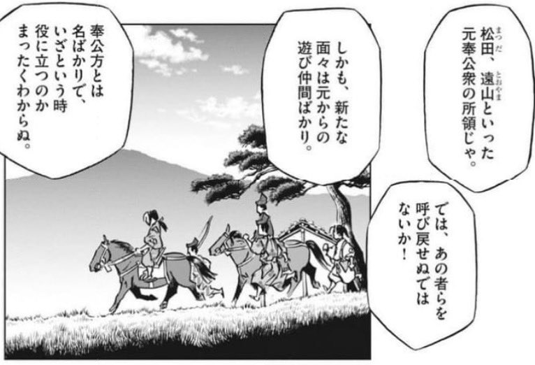 新九郎奔る - Search / X 新九郎奔る - Search / X