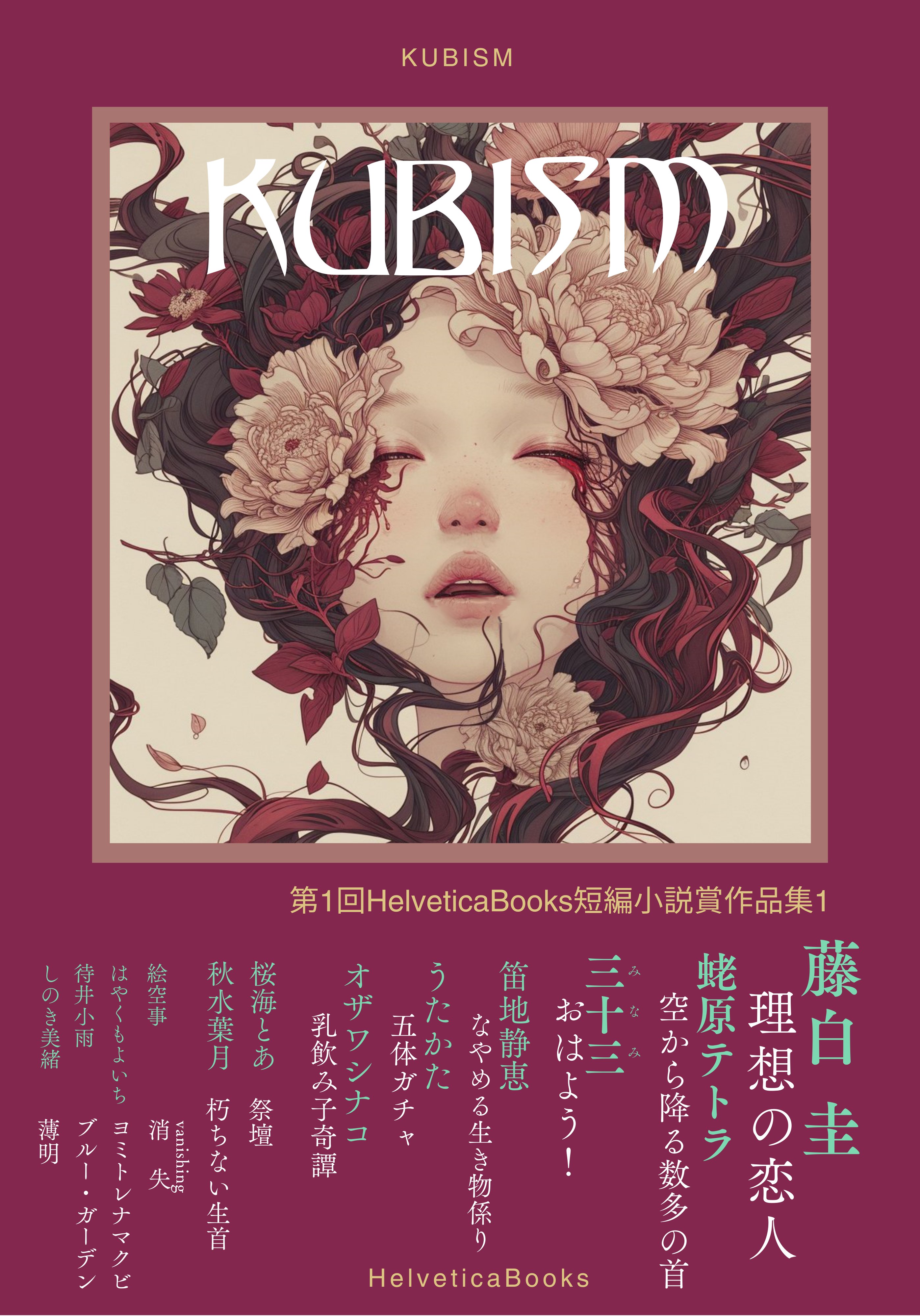 しのき美緒@HelveticaBooks (@shinokimio) / X しのき美緒@HelveticaBooks (@shinokimio) / X