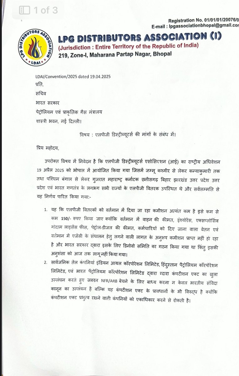 lpgdai24's tweet photo. ⁦@PetroleumMin⁩ ⁦@Secretary_MoPNG⁩ ⁦@PPACIndia⁩ ⁦@narendramodi⁩ ⁦@AmitShah⁩ ⁦@HardeepSPuri⁩ ⁦@CMD__HPCL⁩ ⁦@ChairmanIOCL⁩ ⁦@cmdbpcl⁩ https://t.co/w1sZ06NPeZ