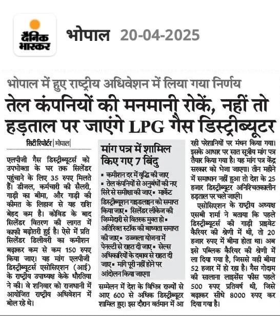 lpgdai24's tweet photo. ⁦@PetroleumMin⁩ ⁦@Secretary_MoPNG⁩ ⁦@PPACIndia⁩ ⁦@narendramodi⁩ ⁦@AmitShah⁩ ⁦@HardeepSPuri⁩ ⁦@CMD__HPCL⁩ ⁦@ChairmanIOCL⁩ ⁦@cmdbpcl⁩ https://t.co/w1sZ06NPeZ