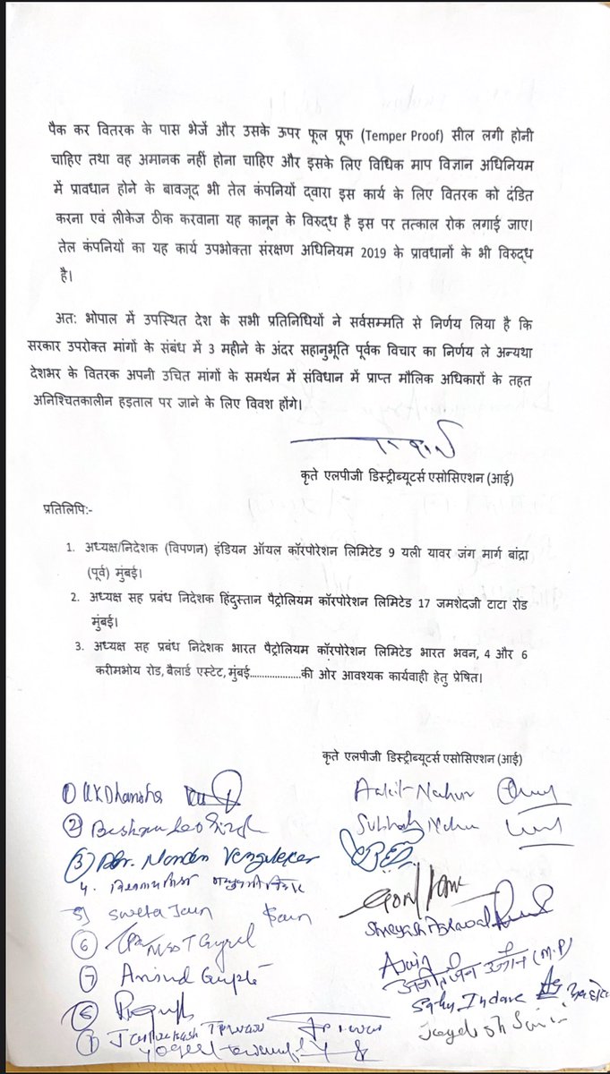 lpgdai24's tweet photo. ⁦@PetroleumMin⁩ ⁦@Secretary_MoPNG⁩ ⁦@PPACIndia⁩ ⁦@narendramodi⁩ ⁦@AmitShah⁩ ⁦@HardeepSPuri⁩ ⁦@CMD__HPCL⁩ ⁦@ChairmanIOCL⁩ ⁦@cmdbpcl⁩ https://t.co/w1sZ06NPeZ