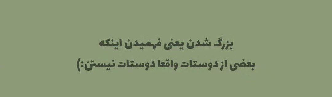 بدون نیاز به توضیح اضافه؛