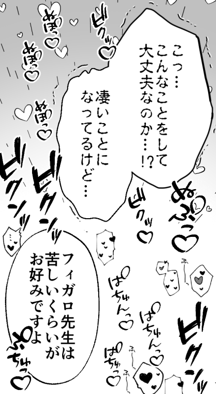 ファ+レ×フィ 