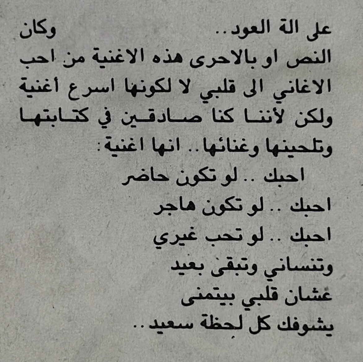 abdullahal3deem's tweet photo. كتبها الشاعر والفنّان لطفي زيني ولحّنها الأستاذ طلال مدّاح https://t.co/CF2QgJFfDf