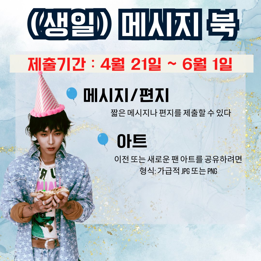 hyojongpromo's tweet photo. [PROJECT] DAWN BIRTHDAY MESSAGE BOOK 2024  DAWN's Bday/Welcome back project has officially started! It will be sent after his return along with the messages from 2024.

Submit through the link below:  https://t.co/fVf2cMLXXL

More info  ⤵️

#DAWN #던 #Hyojong #효종 https://t.co/vr8vsMPeIZ