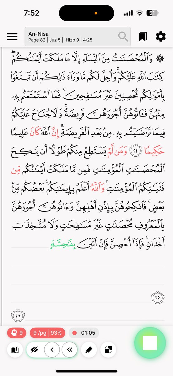 farah_emad21's tweet image. بالمناسبة، الأبلكيشن ده سهّل عليا الحفظ لدرجة إن الأكونت بتاعي لما اتقفل معرفتش أسمّع لحد ما رجعته.
الصفحة بتكون ممسوحة بالشكل ده، وبتبدأ أنت تسمع،
بيظهرلك الآية كلمة كلمة تزامناً مع قراءتك، ولما تغلط بينور الخطأ بتاعك بالأحمر وبيبطل كتابة، لحد ما تجيب الكلمة الصح.
++