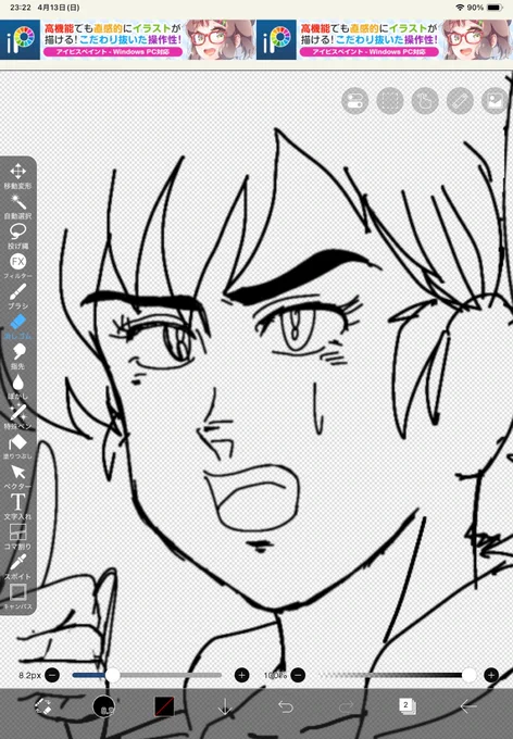 #fkmt 
ちょっと暴走気味ゼロくん
やはり高橋留美子先生の絵柄合う気がする…笑
まあそれっぽく描いてるだけなので、寄せられてるかは置いといて… 