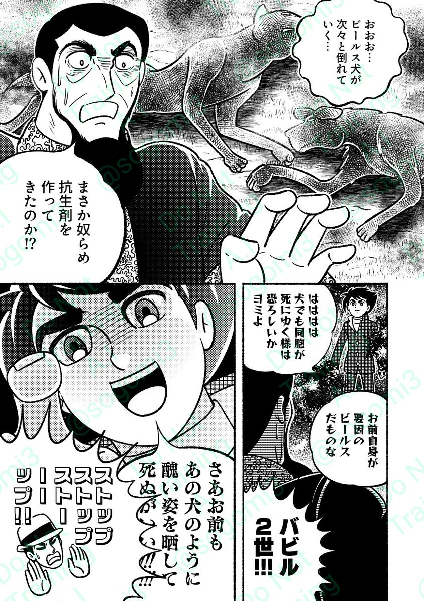 バビ…伊賀……
1/2 