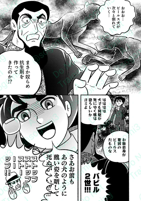 バビ…伊賀……
1/2 
