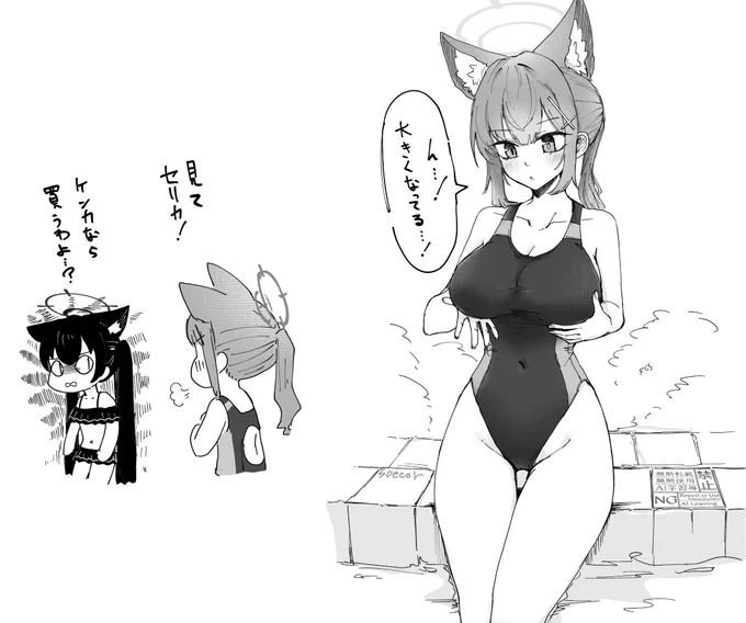 シロコ まだ伸びしろあるよ 