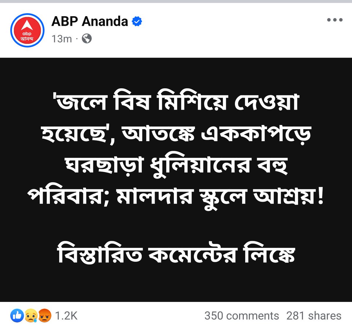 OvirupDas97's tweet photo. বাংলার এপারে হোক বা ওপারে সব মুসলিমরাই দুর্বৃত্ত, জঙ্গি, দেশদ্রোহী।
#HinduGenocide
#SaveBangla https://t.co/PSipooIgpV