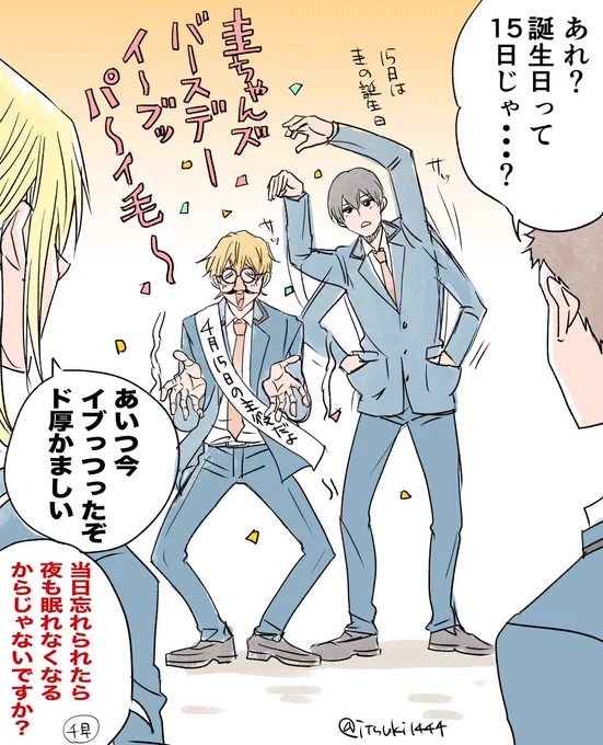 少し早いけどおめでとう🥹🫶🎊 