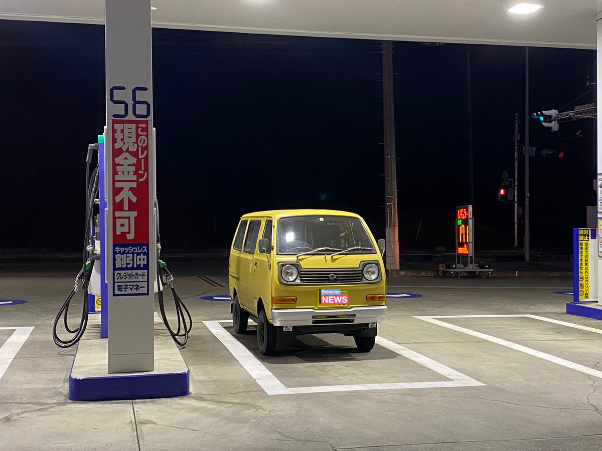 sairin_kusahiro's tweet photo. “モータリゼーション”を感じる社内の狭さと直進安定性。健気に回る2気筒550ccの調べに乗せて試乗の為にハンドルを握る。
日本の軽トラはこれぐらい可愛い方がいいね。近所のアシとして欲しい。

社外オイルパンパッキンの精度が悪過ぎてオイル漏れ。純正も無ければ代替品も無い。さあどうする。 https://t.co/18yxeLX3ir