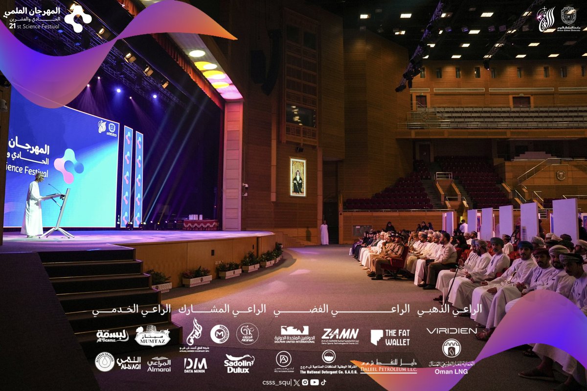 Csss_squ's tweet photo. مُقتطـفات من حفلِ تدشين المهرجان العلمي الـ٢١🌟

نحـوَ #بُعد_أعمق
المهرجان_العلمي_٢١ https://t.co/LBiUinAJSJ