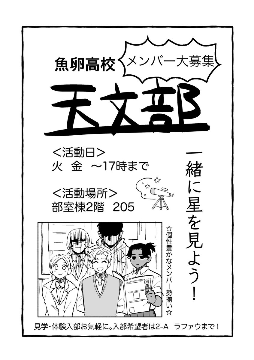 Post by ْ on X: 勧誘