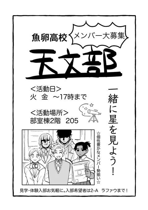 勧誘 