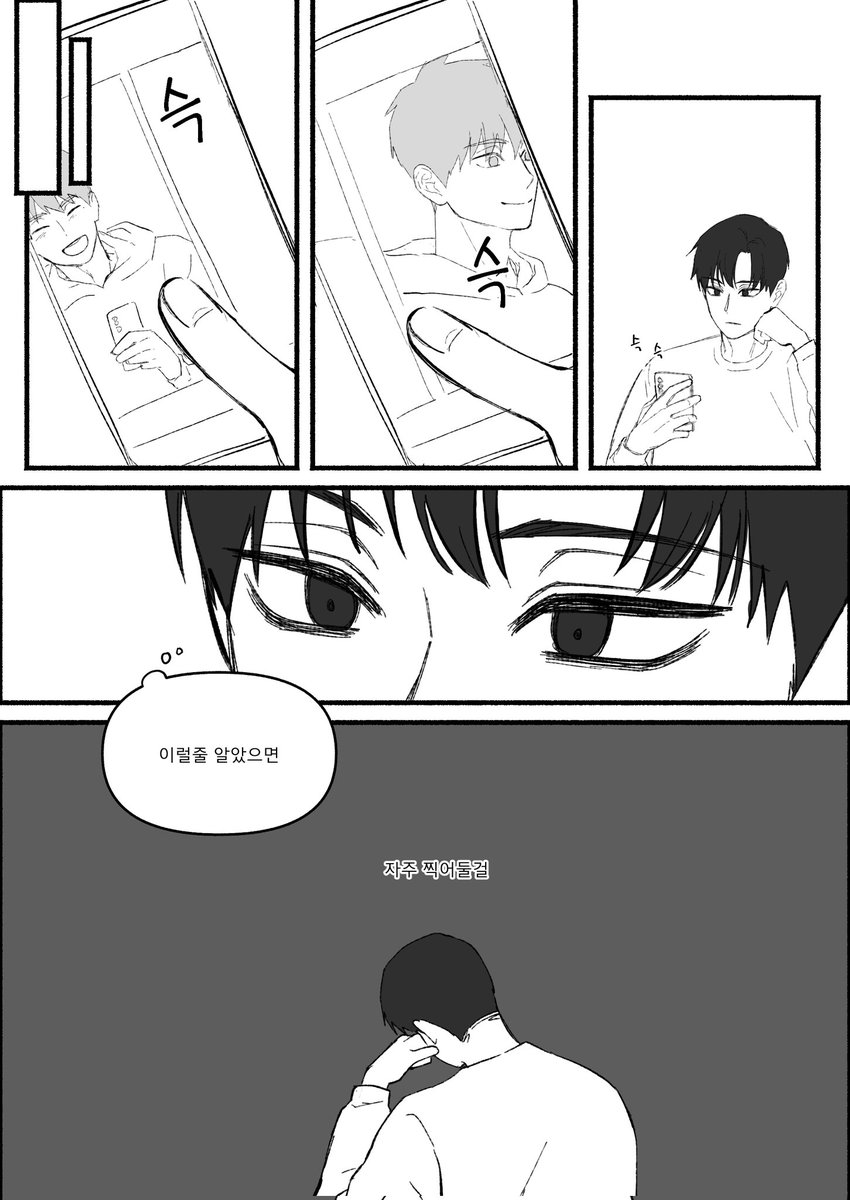 feeling_frog's tweet photo. 후회공 비슷한거(2/3)
준상 https://t.co/WfdkuzzMLG