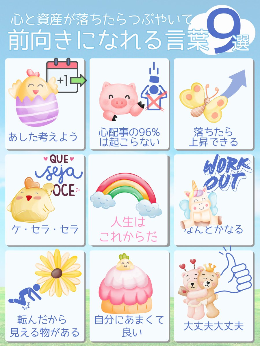 おちこんだらこれ
株価が暴落してもこれ