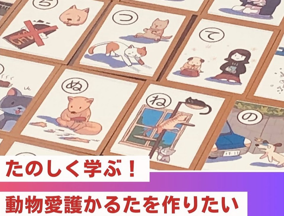 やっと乗れました🚃
動物愛護と適正飼養を伝える
44文字のかるた
100部印刷！実現したいな。

#AprilDream
#エイプリルドリーム
#ドリームトレイン
#動物愛護
<a href="/AprilDream0401/">April Dream │ 公式</a>