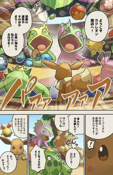 ポケダン漫画
星と魂の発見隊7話  (8/25) 