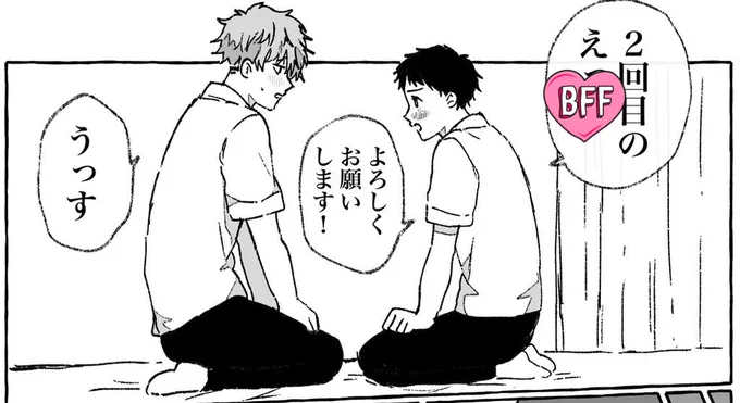 💕ファンボックス更新💕
言無くんと有佐くん2回目のお話【8P漫画】

※がっつりおとな向けです 