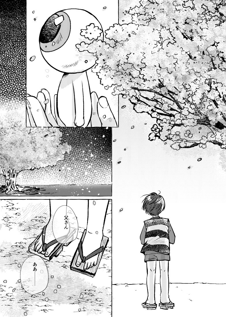 ゲ謎 
🌸悪い思い出ばかりじゃない 