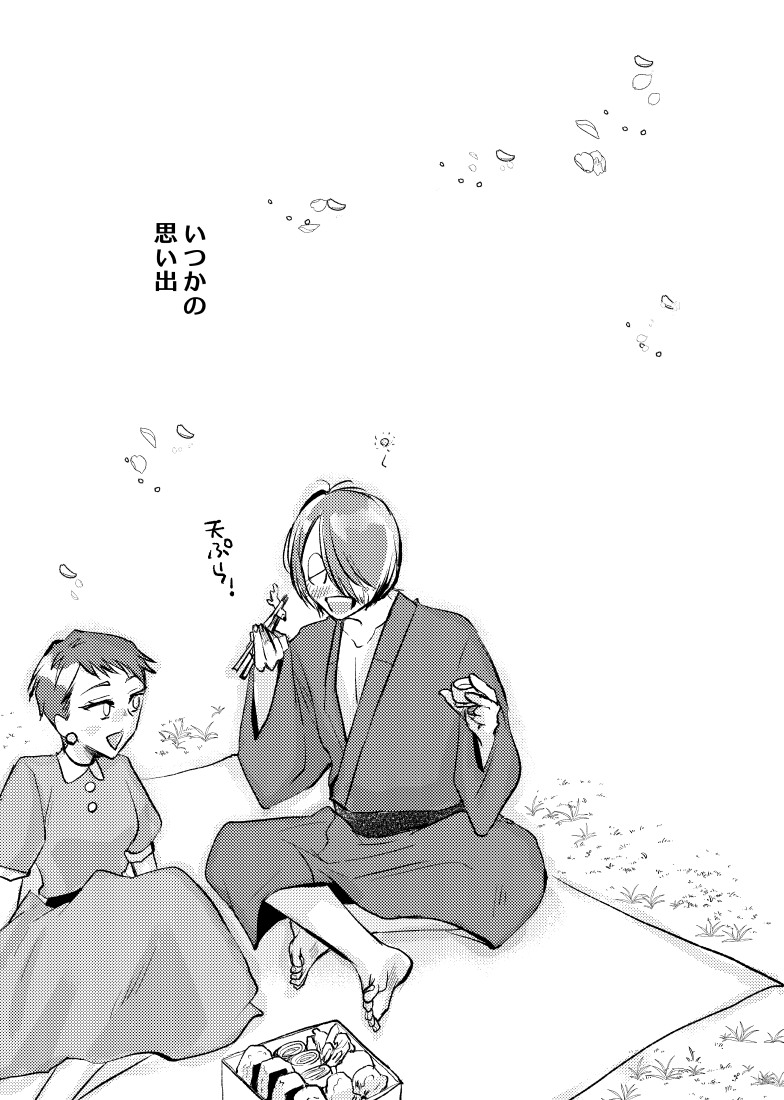 ゲ謎 
🌸悪い思い出ばかりじゃない 