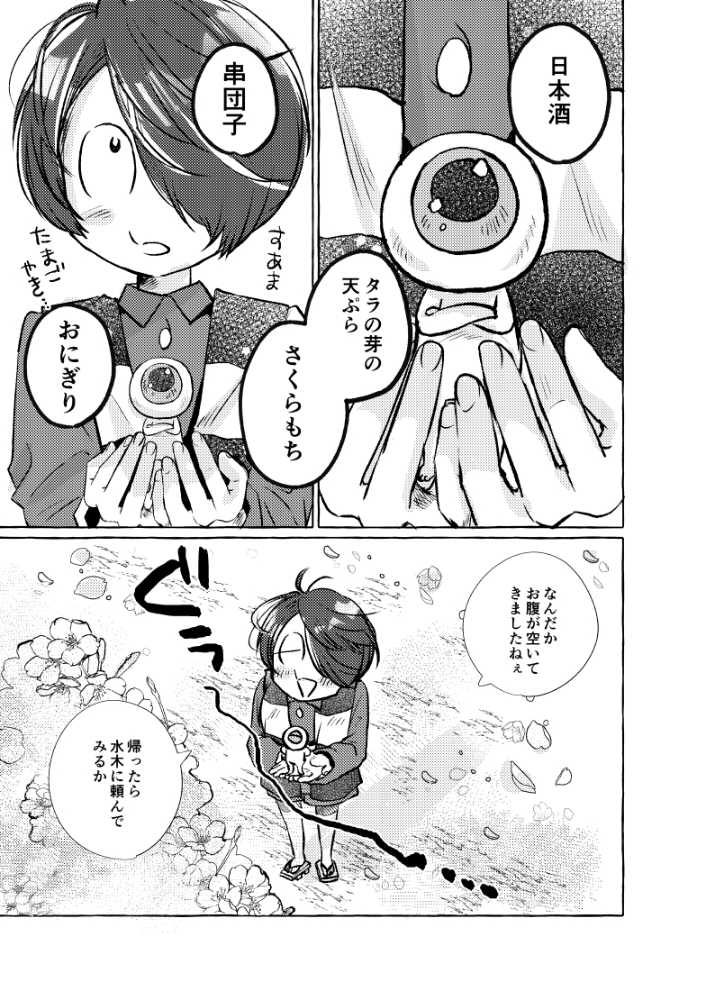 ゲ謎 
🌸悪い思い出ばかりじゃない 