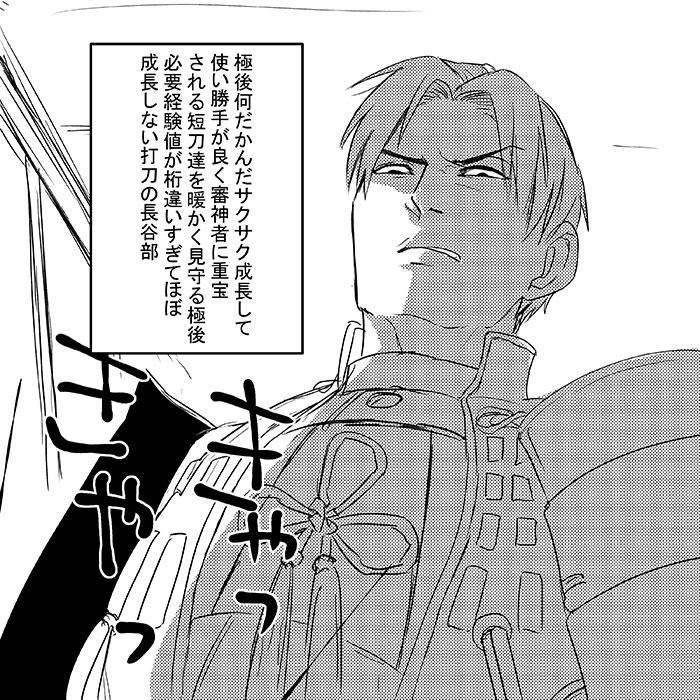 フォルダ掃除してたらなんか私のあずかり知らぬ所から、急に昔かいた長谷部の落書き出てきて笑ってる。 