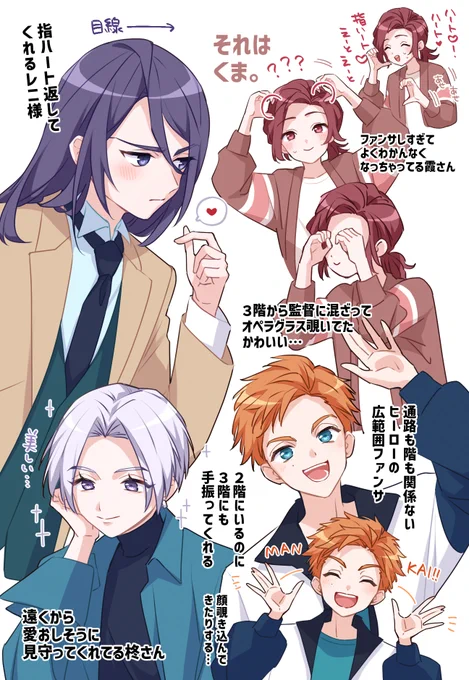 ACT3 B公演
見かけた初代の客降りたち 
