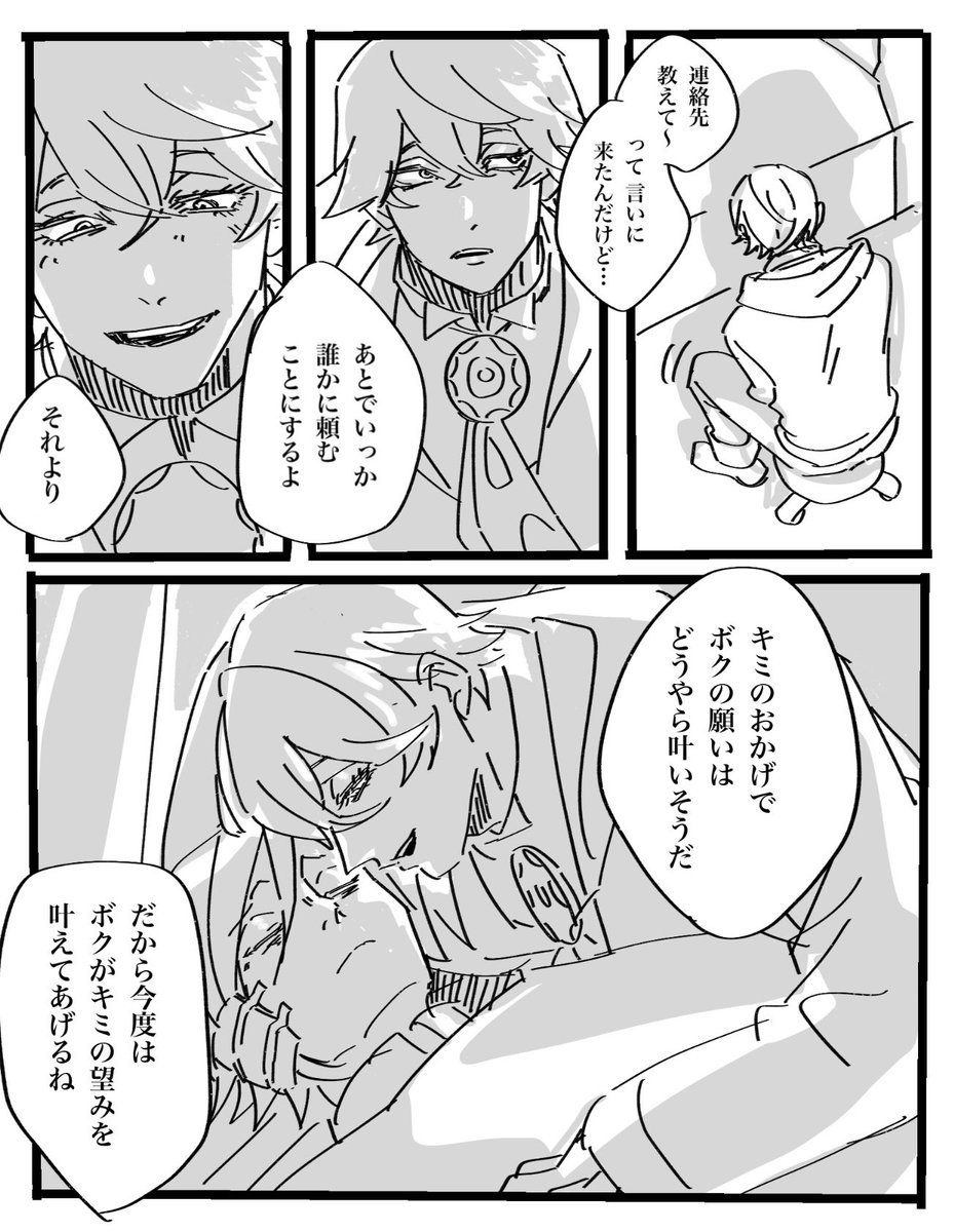akashia_jkb's tweet photo. キミは金色のチケット　SOS後のまふとさめ https://t.co/njiWWj65qn