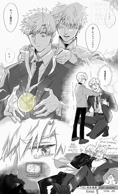 光の りおつか ※成長if

🥇👓☀️ 