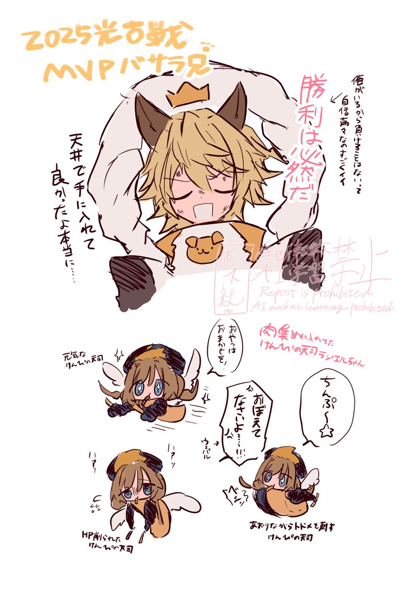 光古戦場お疲れ様でした!!バサラ兄を天井して取ってよかったー!!本当にありがとう……肉集め～95HELLまで入れてたけんぴの天司ラジエルちゃんがウェパルにトドメさすからすごい煽りまくってて草だった 