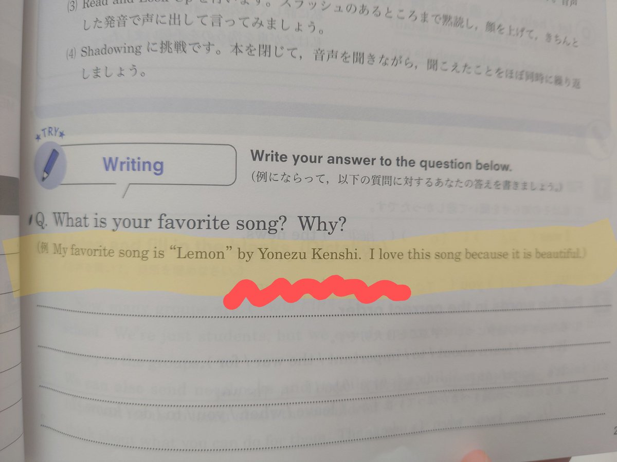 高一の英語の課題中に発見した
『Yonezu Kenshi』の文字に
俄然やる気を取り戻したお嬢。