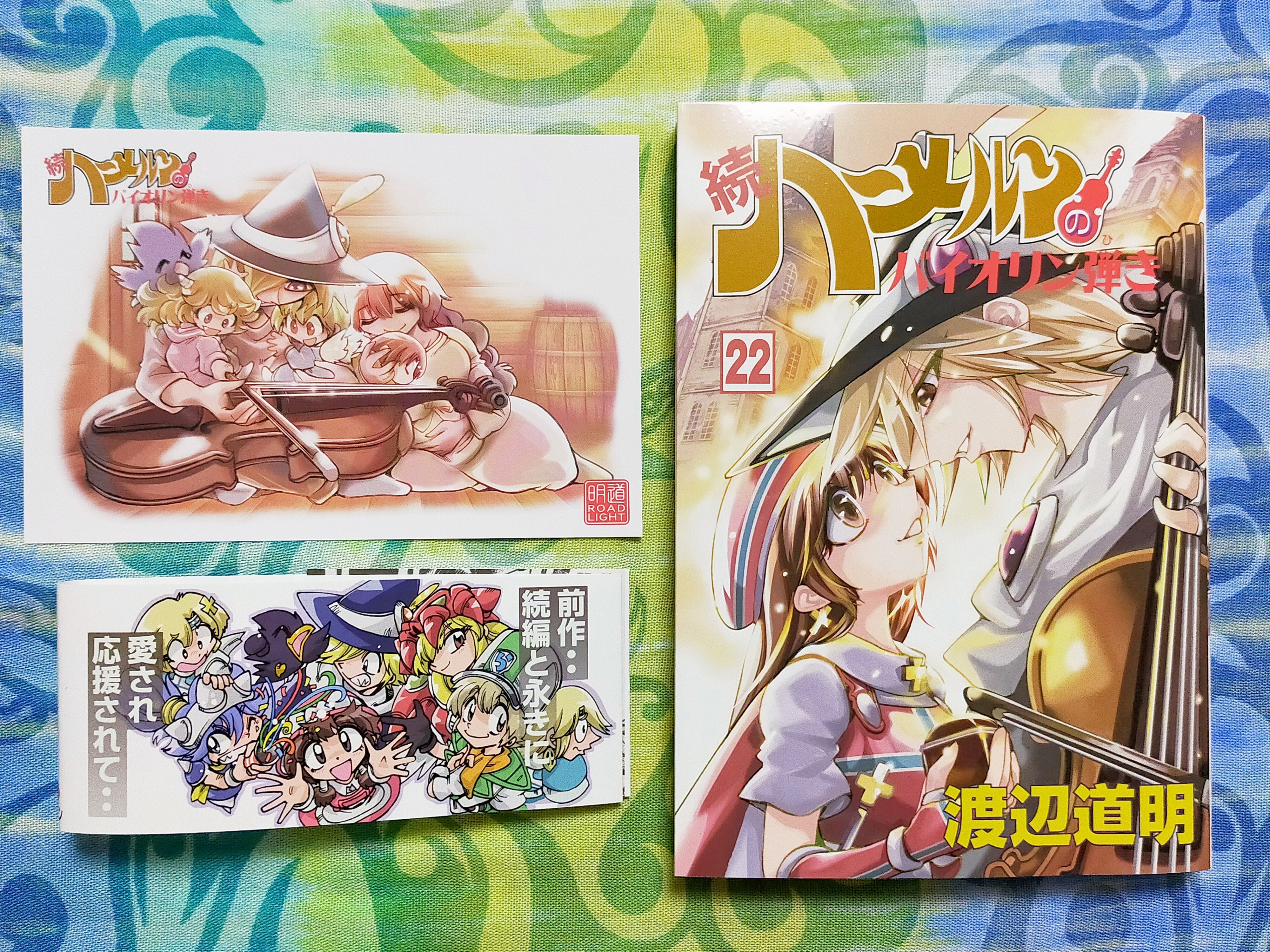 続 ハ～メルンのバイオリン弾き 1〜22巻　全巻セット コミック】続 ハーメルンのバイオリン弾き(1～22巻)セット