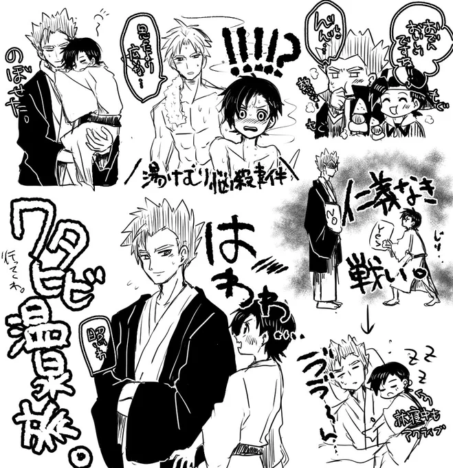 温泉に行くワタヒビ
フォロワさんに刺激を受けた勢いでつい書き殴ったのじゃよ 