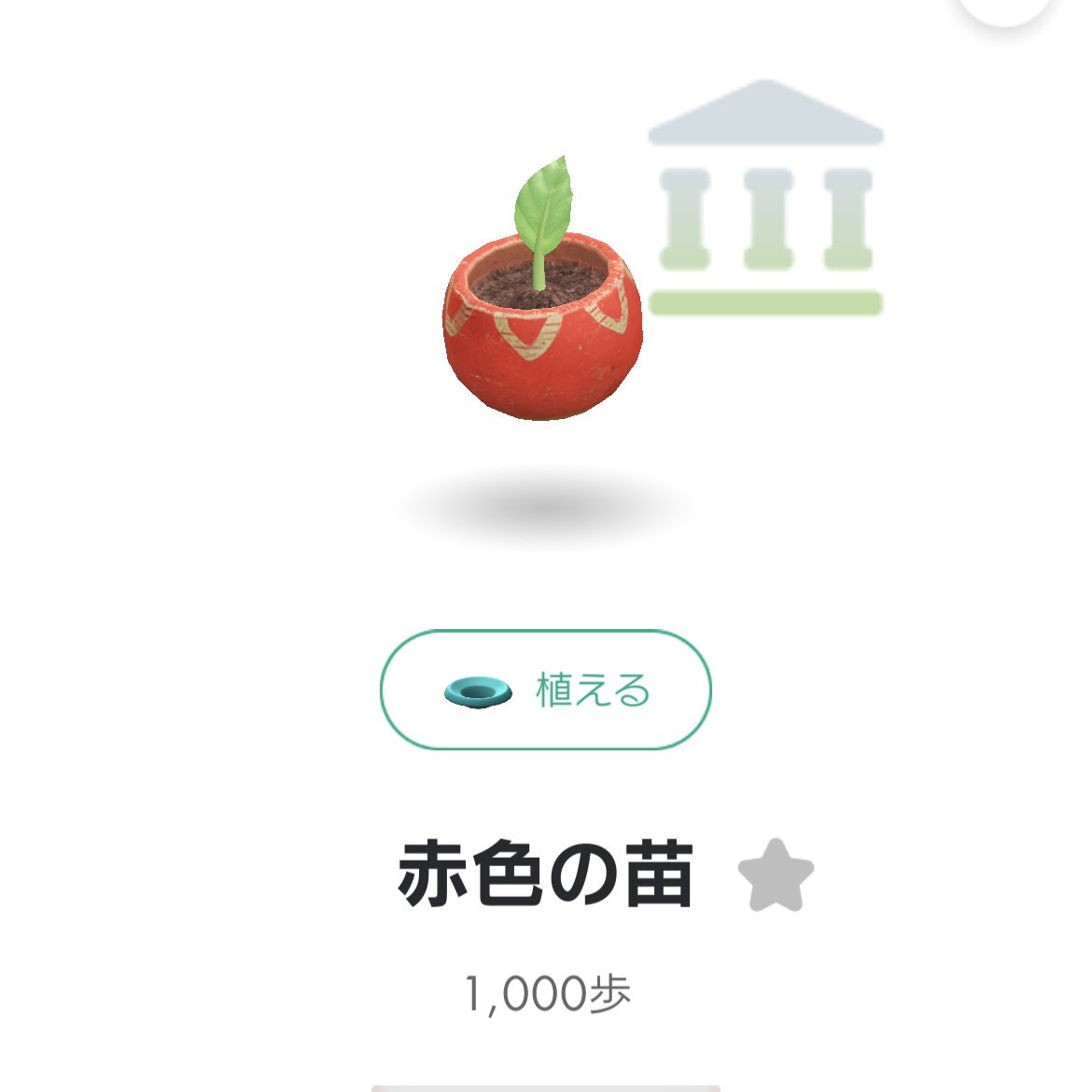 Ah1012's tweet photo. 今日は自然発生てパスタ苗、ピン押しでがくぶちを入手🤩♡
雨の日もやっと真ん中の子がきてくれてコンプリート🤩#ピクミンブルーム https://t.co/rzHz6KxqQy