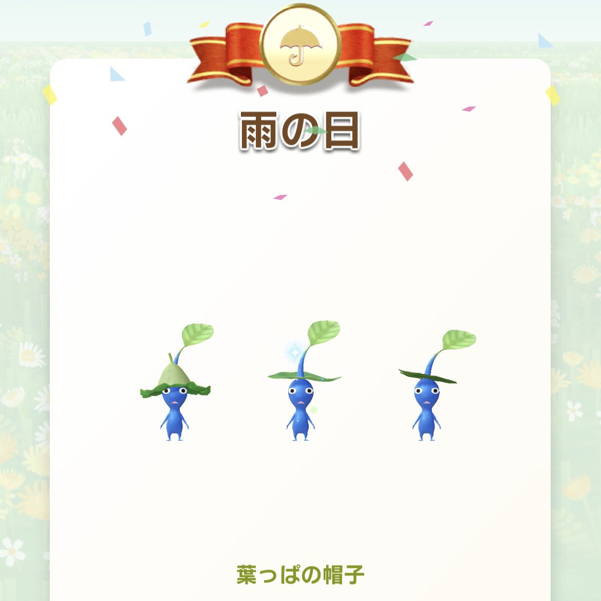 Ah1012's tweet photo. 今日は自然発生てパスタ苗、ピン押しでがくぶちを入手🤩♡
雨の日もやっと真ん中の子がきてくれてコンプリート🤩#ピクミンブルーム https://t.co/rzHz6KxqQy