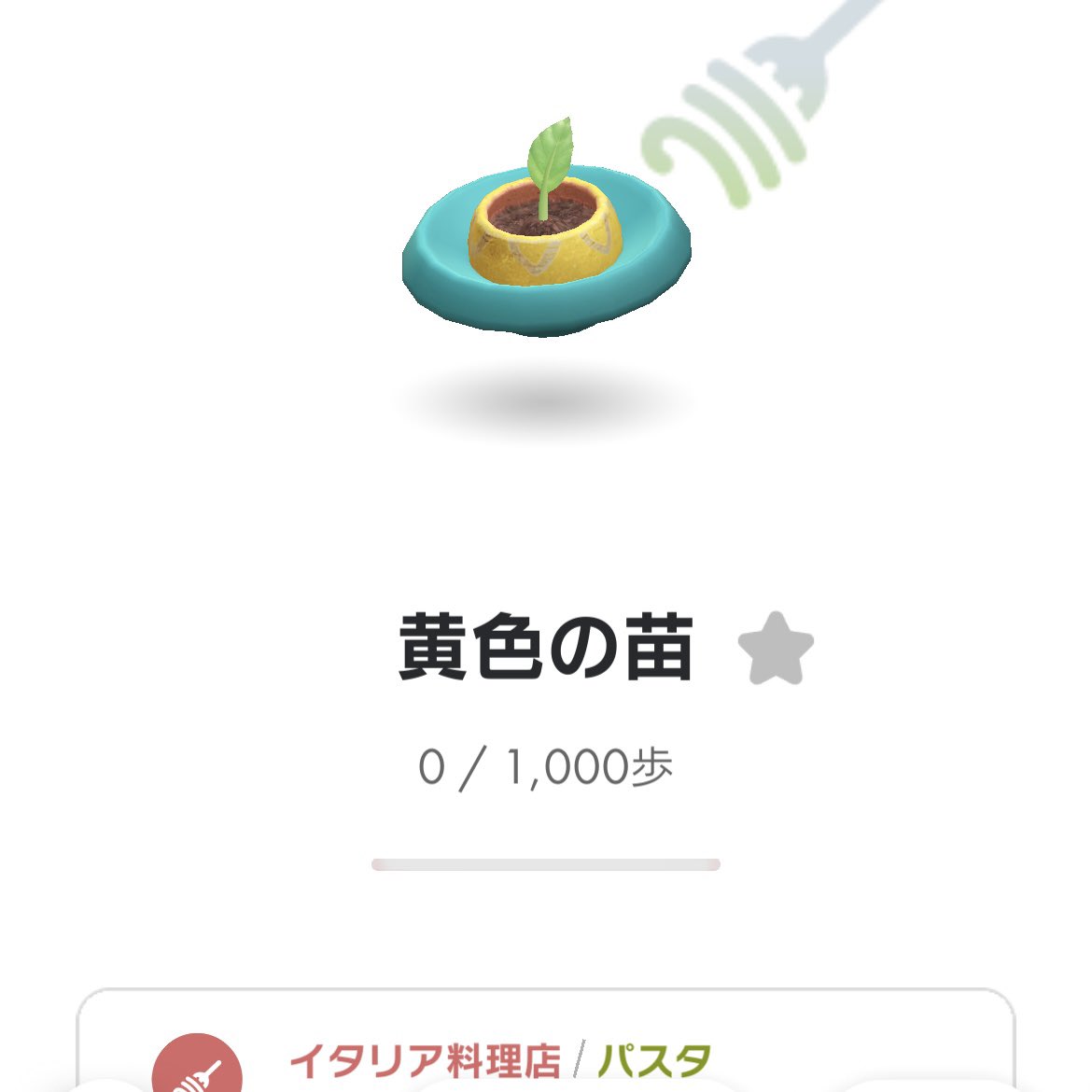 Ah1012's tweet photo. 今日は自然発生てパスタ苗、ピン押しでがくぶちを入手🤩♡
雨の日もやっと真ん中の子がきてくれてコンプリート🤩#ピクミンブルーム https://t.co/rzHz6KxqQy