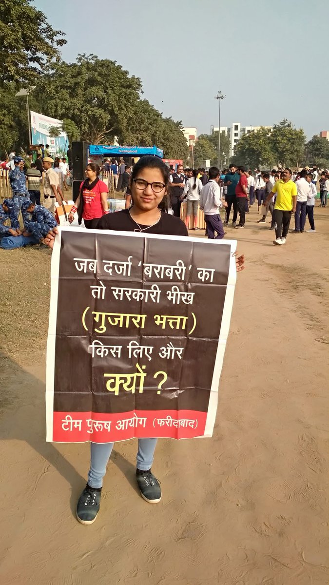 दर्ज बराबरी का तो फिर गुजारा भत्ता नामक कलंक क्यों??
क्या ये बराबरी का हक मांगने वालों के मुंह पर सरकार द्वारा तमाचा नहीं कि कभी भी नहीं हो तुम बराबर ??