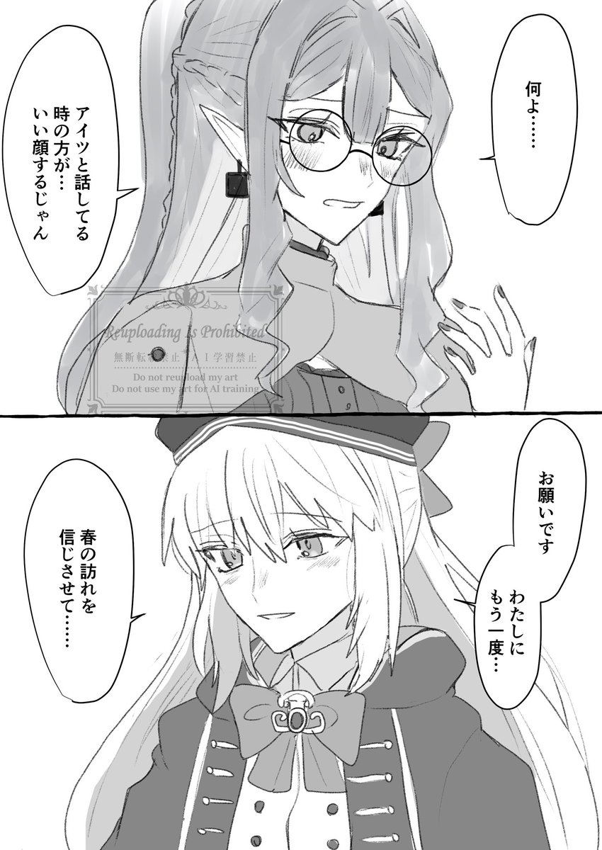 片想い 