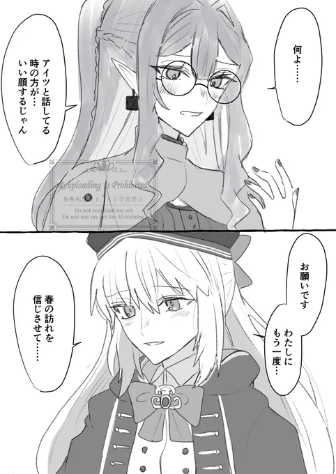 片想い 