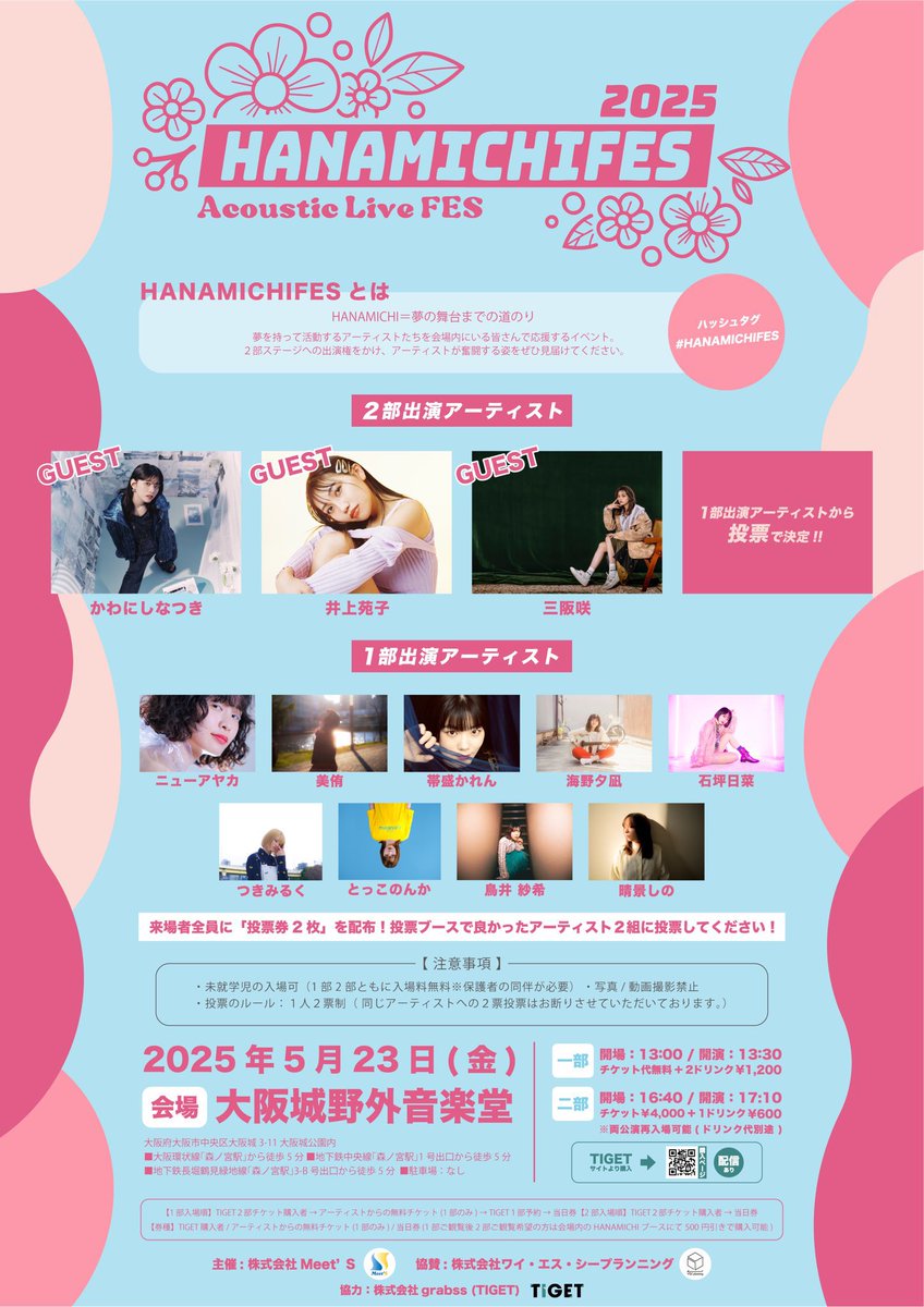 tsukimiruk's tweet photo. 解禁🌟
5/23（金)大阪城野外音楽堂
#HANAMICHIFES2025
1部 出演決定🌛13:30〜
【1部】 チケ代無料+2d ¥1200
お客様の投票で1部の中から選ばれた1組が2部に出演できます。

やると決めたら必ず勝つ。
私に力を貸して下さい🌸
応援よろしくお願いします!
手売り又はご予約▽https://t.co/uqSEE0lXEH https://t.co/MNFkpADwga