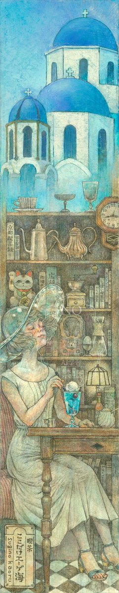 #喫茶店の日 